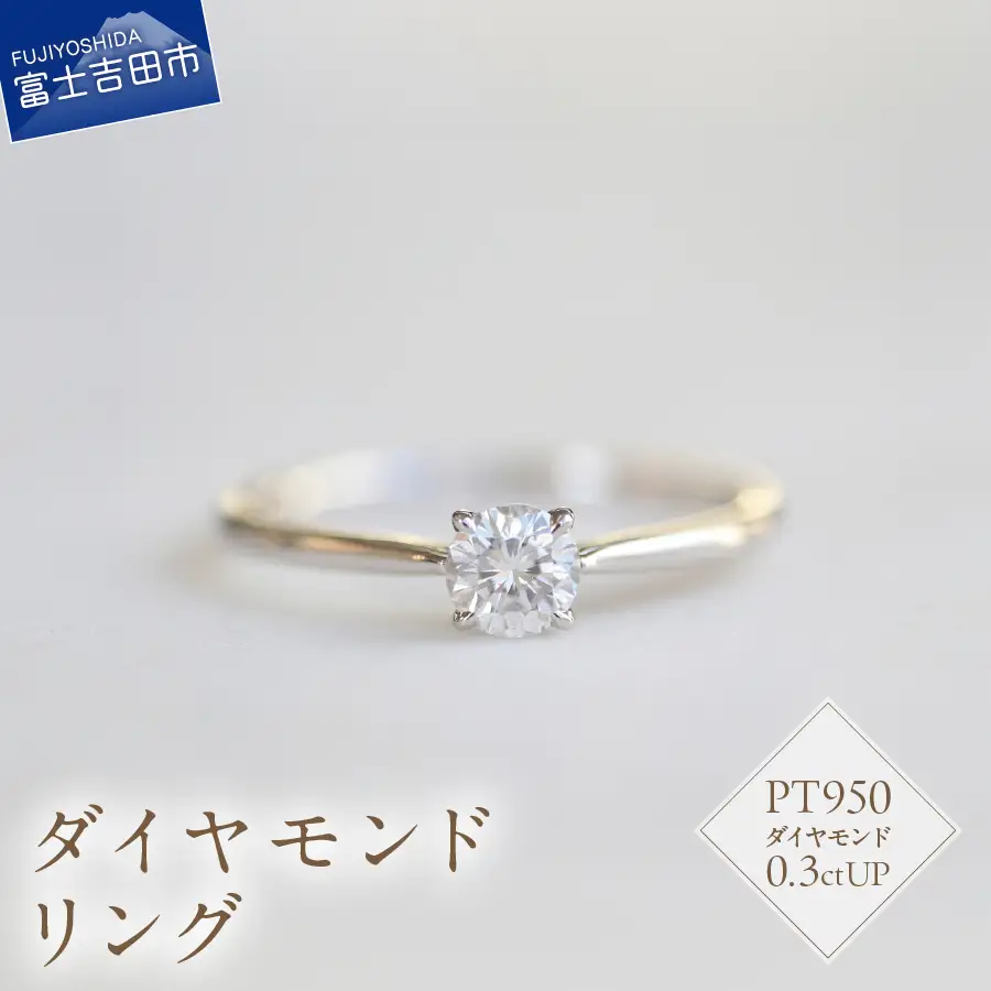 プラチナ ダイヤモンド リング S-5630 指輪 アクセサリー ジュエリー