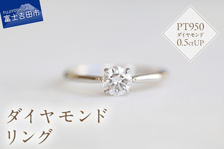 プラチナ ダイヤモンド リング S-5631 指輪 PT950 アクセサリー