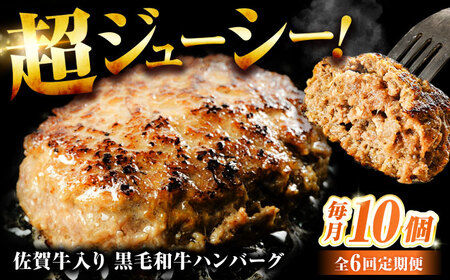 6回定期便 黒毛和牛ハンバーグ 140g×10 [FBX041]