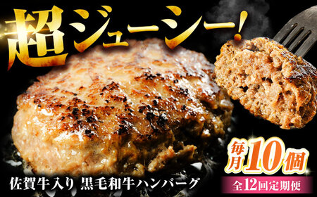 12回定期便 黒毛和牛ハンバーグ 140g×10[FBX042]