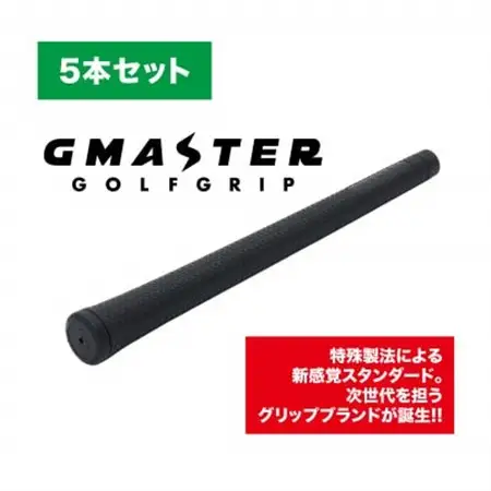 GMASTER GOLFGRIP(スタンダード)ブラック×ブラック　5本セット_雑貨・日用品 ゴルフ用品 スポーツ・アウトドア用品 _【配送不可地域：離島・沖縄県】【1615261】