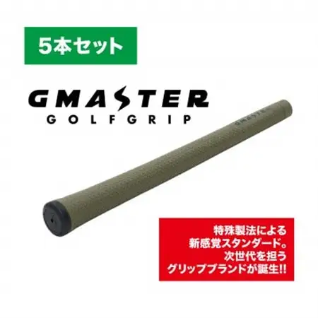 GMASTER GOLFGRIP(スタンダード)オリーブ×マルチプル　5本セット_雑貨・日用品 ゴルフ用品 スポーツ・アウトドア用品 _【配送不可地域：離島・沖縄県】【1615263】