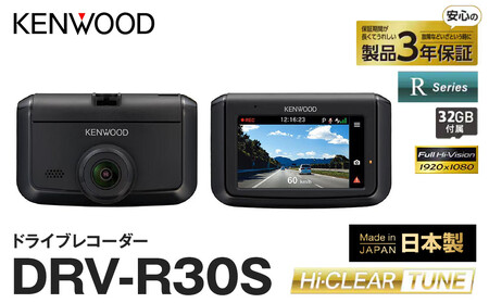 KENWOOD DRV-R30S ドライブレコーダー ANX0002