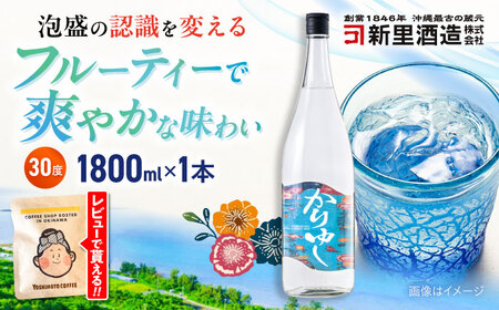 泡盛 琉球泡盛 かりゆし 30度 1800ml  BCAS004 アルコール