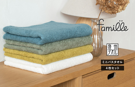 ファミーユ ミニバスタオル 4枚（アースカラー）