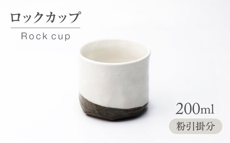 【美濃焼】粉引掛分 ロックカップ【不動窯】酒器 お酒 コップ[MAR053]
