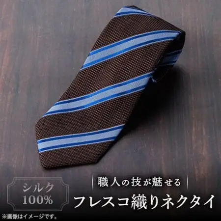 シルク100%　たけとらのフレスコネクタイ　茶・サックス・青　ふるさと納税限定　プレゼント・父の日に_装飾品・工芸品 ネクタイ・ベルト 服飾小物 _【1606028】
