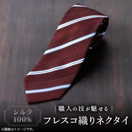 シルク100%　たけとらのフレスコネクタイ　エンジ・白・サックス　ふるさと納税限定　ギフト・父の日に_装飾品・工芸品 ネクタイ・ベルト 服飾小物 _【1606031】