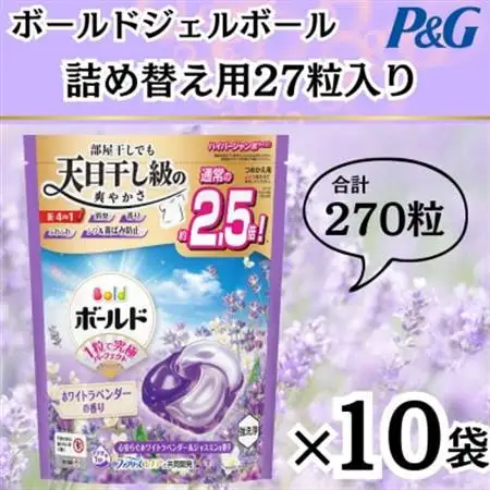 ボールド洗濯洗剤ジェルボール詰め替え用ホワイトラベンダー＆ジャスミン27粒入×10箱(合計270粒)_雑貨・日用品 洗剤 日用品 _【1610095】