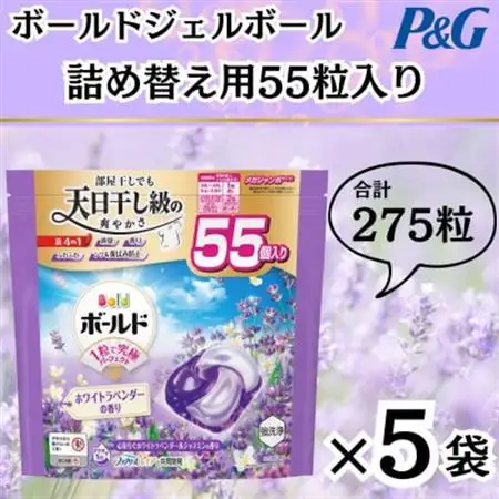 ボールド洗濯洗剤ジェルボール詰め替え用ホワイトラベンダー＆ジャスミン55粒入×5箱(合計275粒)_雑貨・日用品 洗剤 日用品 _【1610099】