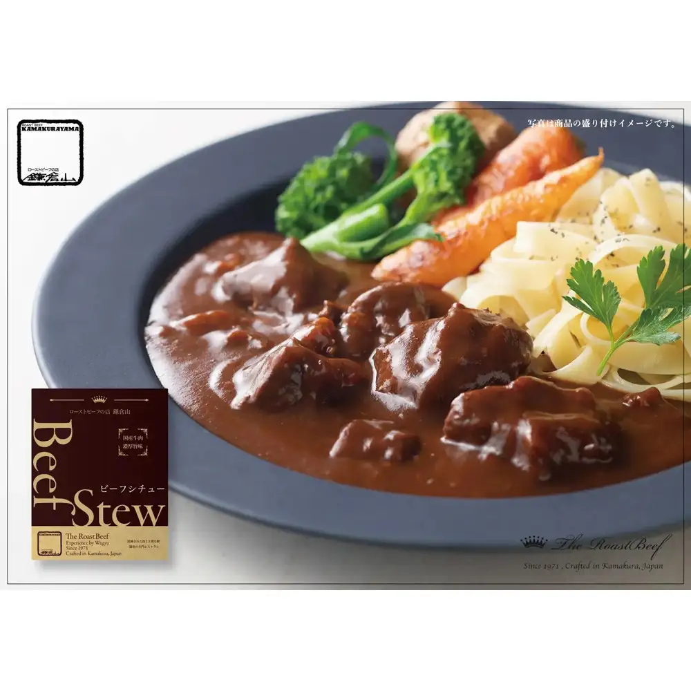 鎌倉山 ビーフシチュー２００ｇ×３箱