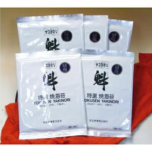 サスヨのり 特選焼き海苔 10枚5袋箱入り■