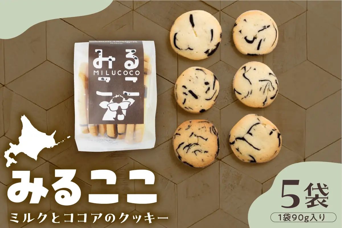 北海道十勝芽室町 みるここLOVEセット 話題の  クッキー ミルク ココア お土産 手作り 子ども ギフト うし ラブ love me079-007c