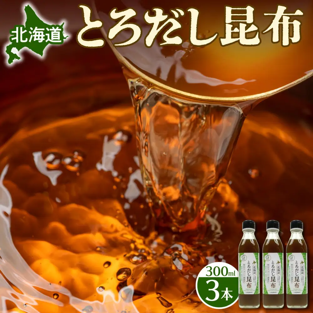 北海道とろだし昆布