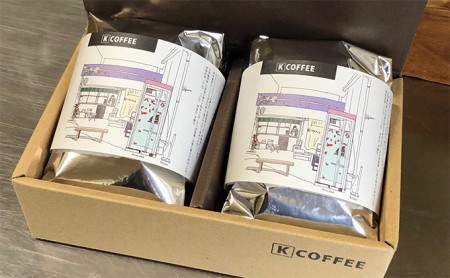 コーヒー豆 自家焙煎 200g×2袋 詰め合わせ セット コーヒー ドリップコーヒー ドリップ 自家焙煎コーヒー 豆 ギフト プレゼント 贈答 贈答用 贈答品 贈り物 珈琲 珈琲豆 奈良 奈良県 大和郡山市