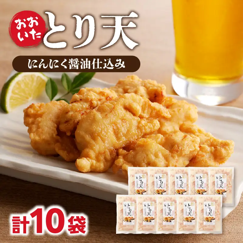 おおいたとり天 10袋セット A03048