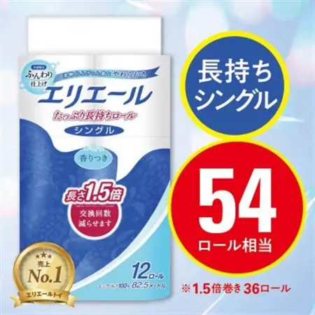エリエール トイレットティシュー 長持ち 82.5m (シングル)12R×3パック(36個)【配送不可地域：離島・北海道・沖縄県】【1615605】