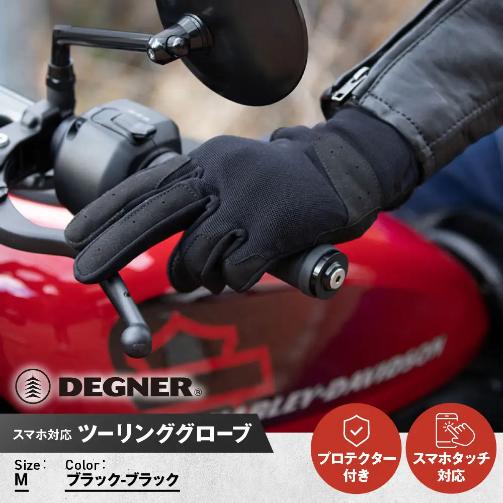 【デグナー】テキスタイルグローブ [TG-86] ブラック-ブラック ＜Mサイズ＞｜京都 バイクギア 人気ブランド レザーアイテム バイク