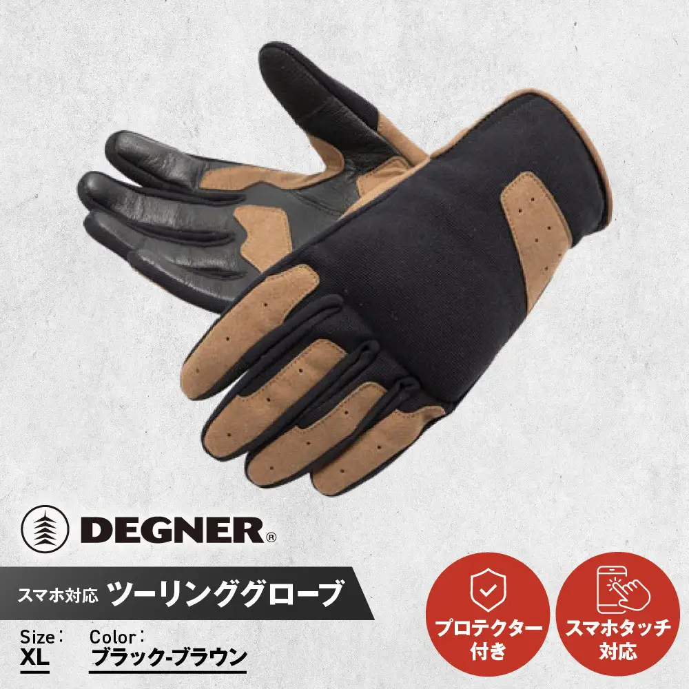 【デグナー】テキスタイルグローブ [TG-86] ブラック-ブラウン ＜XLサイズ＞｜京都 バイクギア 人気ブランド レザーアイテム バイク