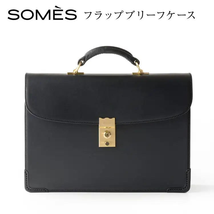 SOMES フラップブリーフケース （ブラック）EX-33 [ソメスサドル 北海道 砂川市 12260822-b] 