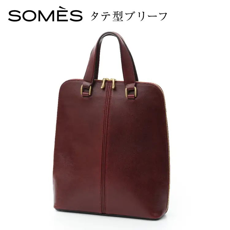 SOMES バッグ タテ型ブリーフ （バーガンディ）HE-01 [ソメスサドル 北海道 砂川市 12260818-a] 