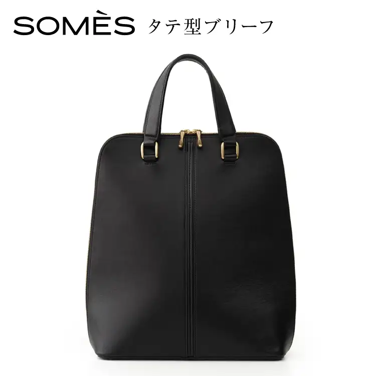 SOMES バッグ タテ型ブリーフ （ブラック）HE-01 [ソメスサドル 北海道 砂川市 12260818-b] 