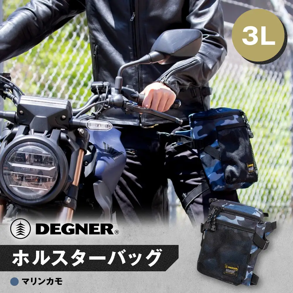 【デグナー】ホルスターバッグ [NB-203]  ＜マリンカモ＞｜京都 バイクギア 人気ブランド レザーアイテム バイク