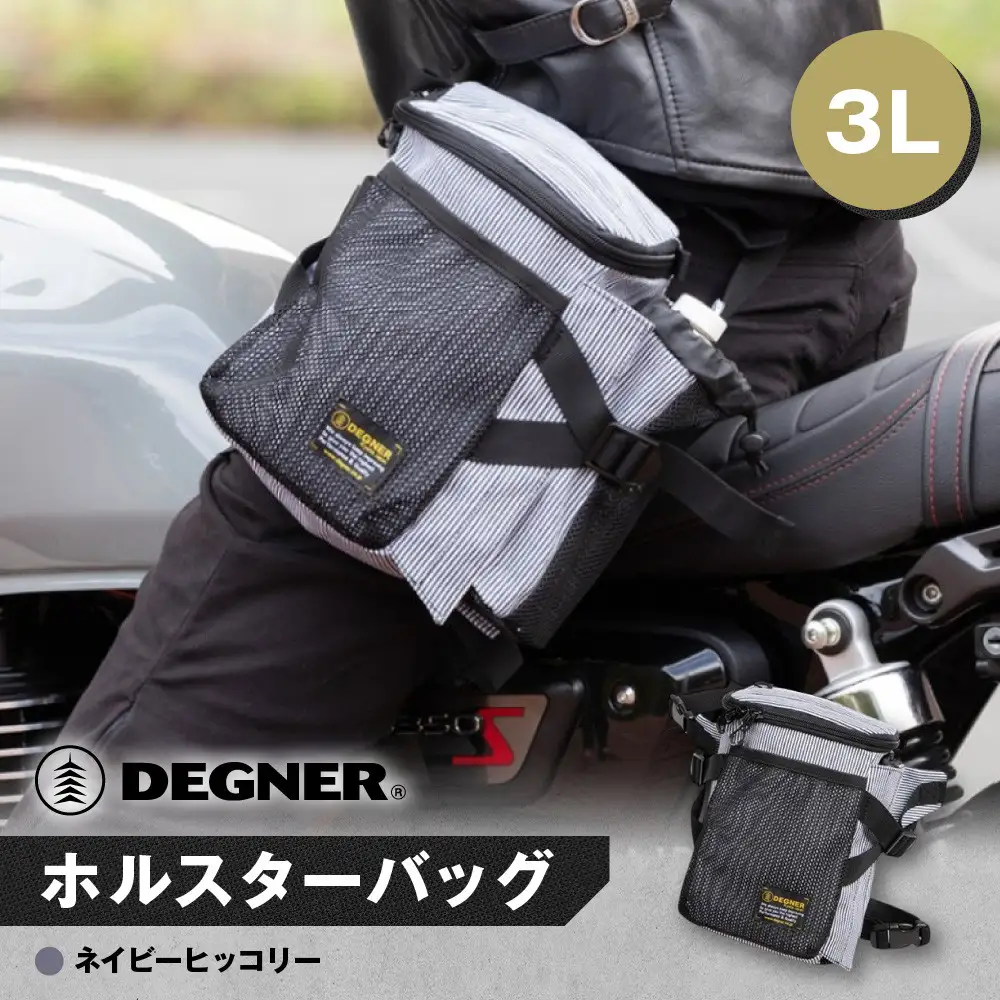 【デグナー】ホルスターバッグ [NB-204]  ＜ネイビーヒッコリー＞｜京都 バイクギア 人気ブランド レザーアイテム バイク