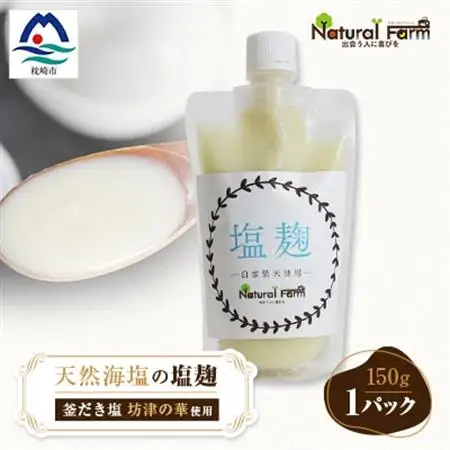 塩麹(坊津の華)1個 Y0-39_調味料   _【配送不可地域：離島】【1616144】