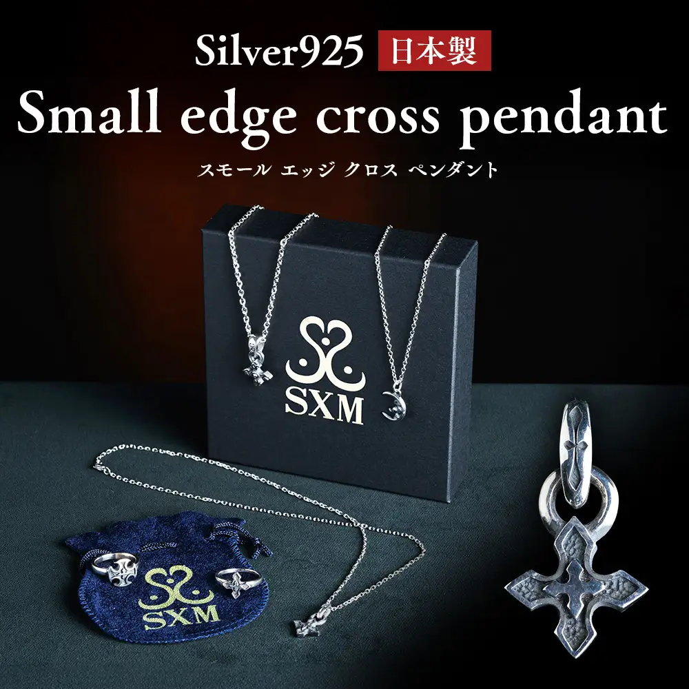 small edge cross pendant スモール エッジ クロス ペンダント ｜ シルバー アクセサリー 十字架 モチーフ 925 ペンダントトップ ネックレス チャーム ジュエリー アクセ ファッション ハンドメイド 人気 シンプル ギフト プレゼント 年末年始 お中元 お歳暮 内祝い 快気祝い