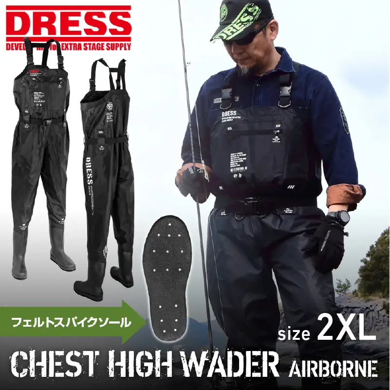 [DRESS]チェストハイウェーダー フェルトスパイクソール（サイズ：2XL）