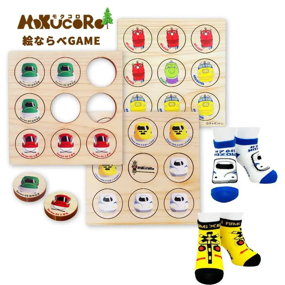 鉄道グッズセット（ヒノキ絵ならべゲームーと子ども用くつした２足）