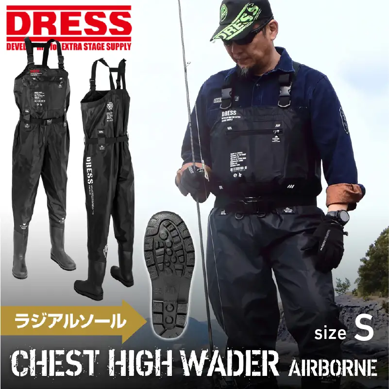 [DRESS]チェストハイウェーダー ラジアルソール（サイズ：S）