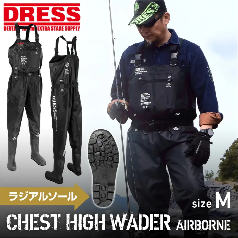 [DRESS]チェストハイウェーダー ラジアルソール（サイズ：M）