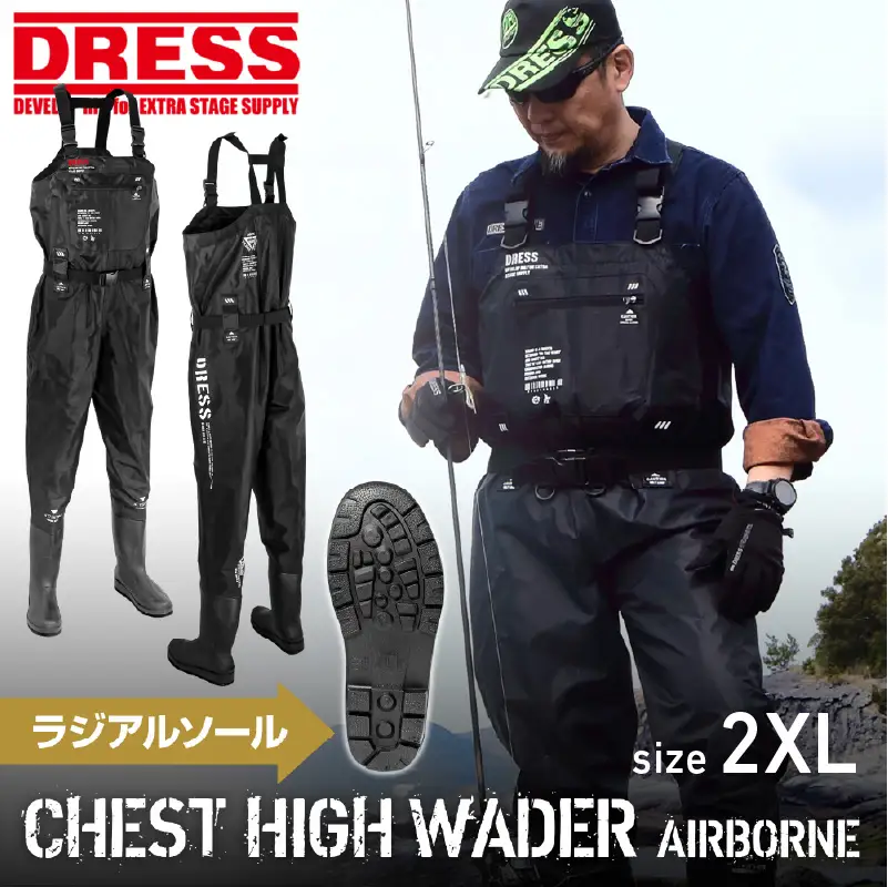 [DRESS]チェストハイウェーダー ラジアルソール（サイズ：2XL）