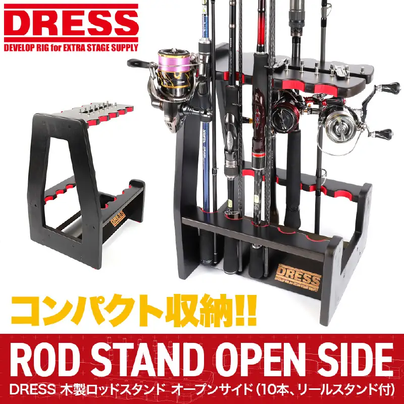 [DRESS] 木製ロッドスタンド オープンサイド (10本、リールスタンド付)