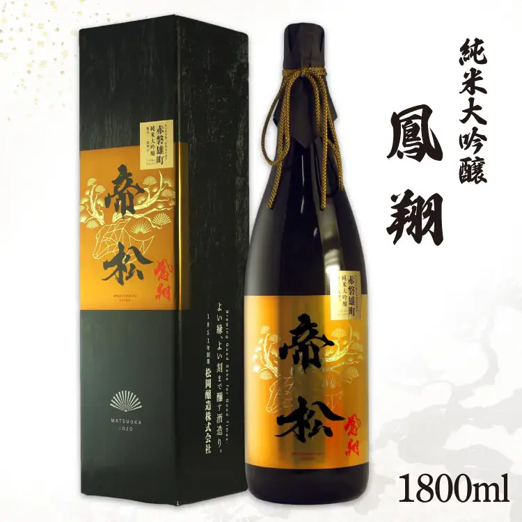 帝松 「鳳翔」 赤磐雄町 純米大吟醸 1.8L [松岡醸造 埼玉県 小川町 404]