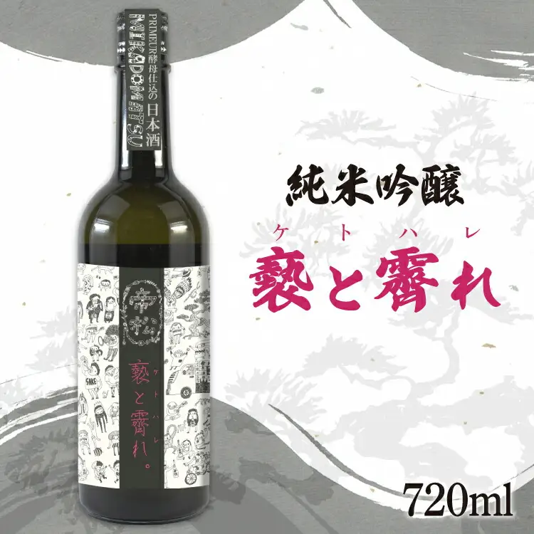【WGO金賞受賞酒】 帝松 純米吟醸 「褻と霽れ」 プリムール酵母仕込み 720ml [松岡醸造 埼玉県 小川町 413]