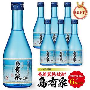 【ギフト用】ヨロン島銘酒「島有泉」300ml×6本セット