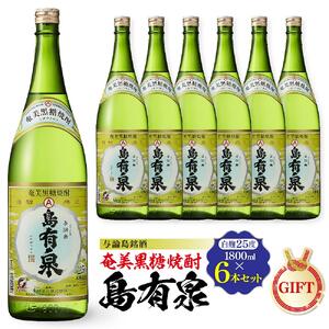 【ギフト用】与論島銘酒「島有泉」25度1800ml×6本セット