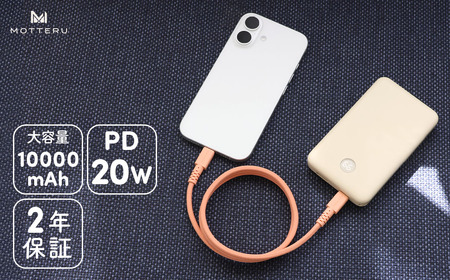 MOTTERU(モッテル) モバイルバッテリー 10000mAh 残量表示ディスプレイ PD20W入出力 PSE適合製品 ケーブル付属  2年保証(MOT-MB10005-EC)　アーモンドミルク【 スマホ充電器 携帯充電器 充電 神奈川県 海老名市 】
