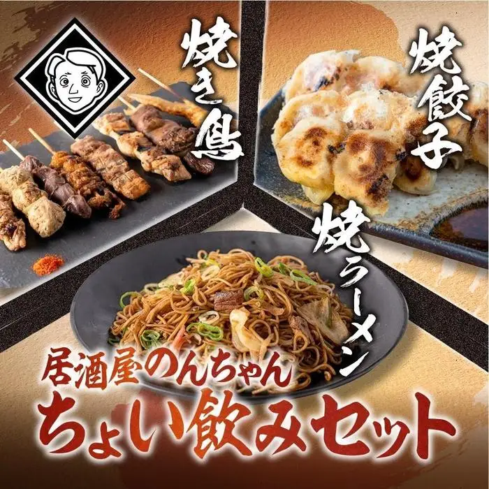 博多居酒屋のんちゃんちょい飲みセット（焼き鳥詰め合わせ(8本セット)、焼餃子(10個入り)、焼きラーメン(350g) 各1パック） | 麺 食品 加工食品 人気