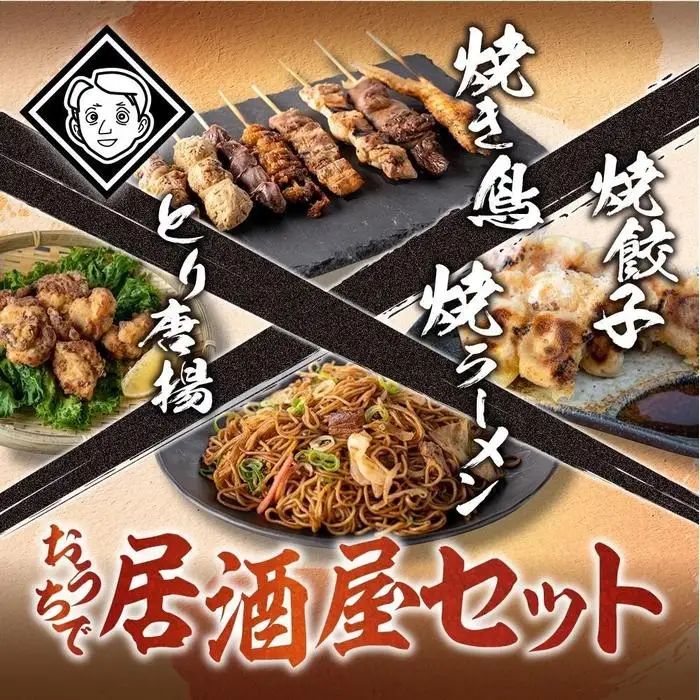 おうちで博多居酒屋セット（焼き鳥詰め合わせ(8本セット)、焼餃子(10個入り)、焼きラーメン(350g)、とり唐揚(160g) 各2パック(3～4人前)） | 麺 食品 加工食品 人気