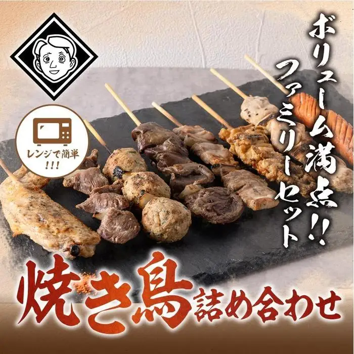 博多焼き鳥詰め合わせファミリーセット（焼き鳥詰め合わせ(8本セット)5パック） | 食品 加工食品 人気