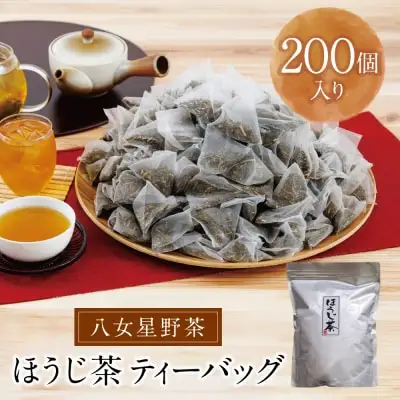 Y26-16 八女ほうじ茶 ティーバッグ3g×200個入 ほうじ茶