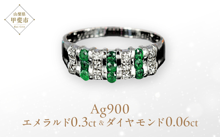 エメラルド リング 0.3ct   Ag900[Pt100] (12514) 指輪 リング エメラルド プラチナ ダイヤモンド  山梨県 甲斐市 BR-79