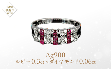 ルビー リング 0.3ct  Ag900[Pt100] (12514) 指輪 リング ルビー プラチナ ダイヤモンド  山梨県 甲斐市 BR-77