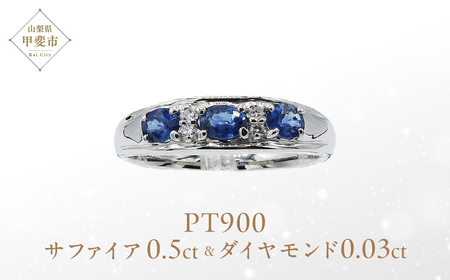 サファイア リング 0.5ct Pt900　(12527)