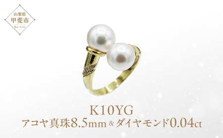 アコヤ真珠  ツインパール リング　8.5mm  2個付   K10YG   (15083) 真珠 アコヤ真珠 パール 指輪 リング パール ツインパール 大粒 K10 イエローゴールド ジュエリー アクセサリー ジュエリー アクセサリー ジュエリー アクセサリー  ジュエリー アクセサリー ダイヤモンド 山梨県 甲斐市 BR-70