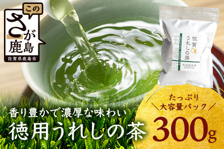 うれしの茶 徳用うれしの茶（リーフ） 300g × 1本 A-201